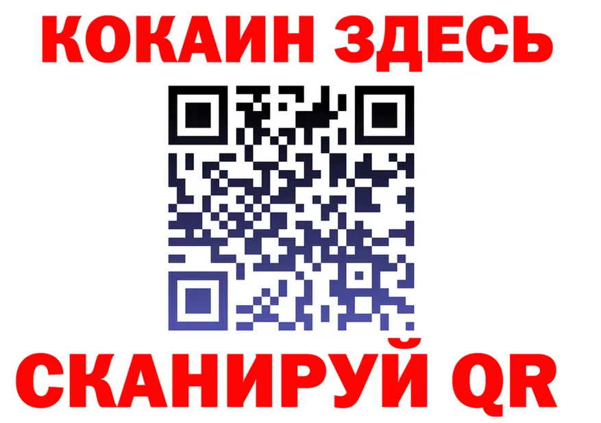 ГАШ Ice-O-Lator ссылка площадка blacksprut Покачи