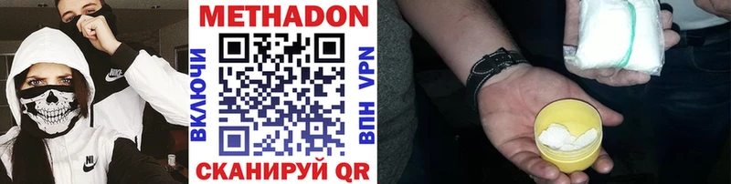 МЕТАДОН methadone  как найти закладки  Покачи 